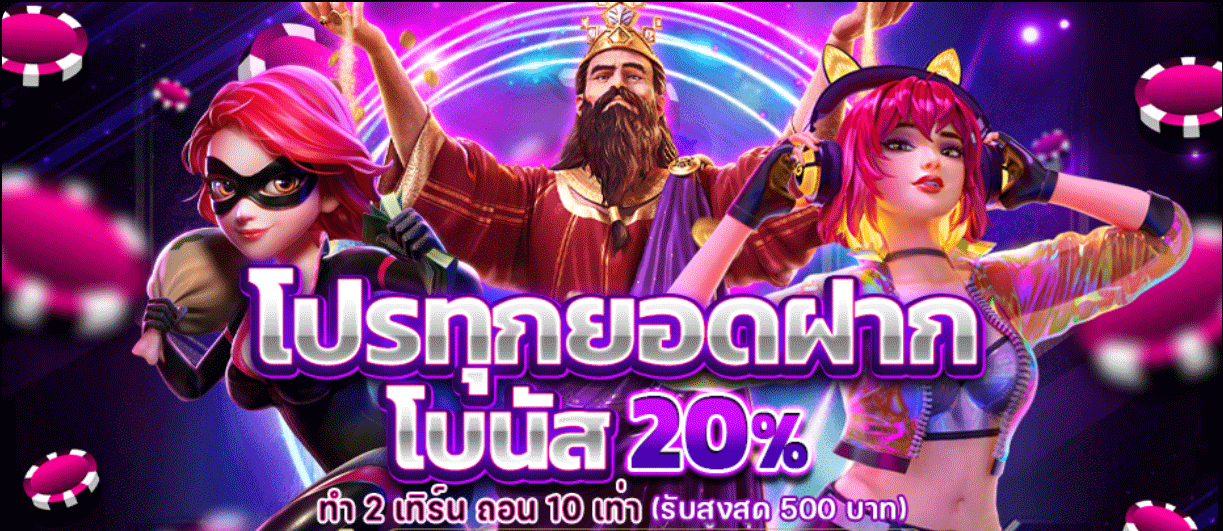 LUCKYVIP777-โปรทุกยอดฝาก